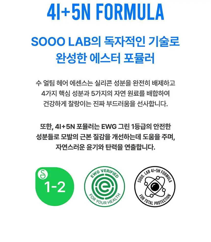 [무실리콘/극손상모 케어] SOOO 얼팀 헤어 에센스 50ml (고보습 립밤 성분 추출) 상세페이지 15